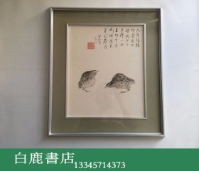 【白鹿书店】上海博物馆藏八大山人 鹌鹑图 日本二玄社1994年按原大尺寸复制镜框