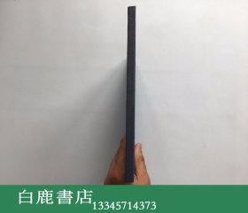 【白鹿书店】范曾艺术 现代中国画坛的巨匠 范曾展  1989年日本高岛屋初版精装