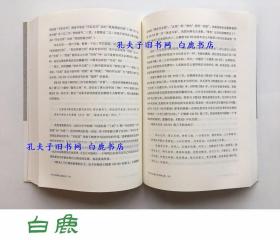 【白鹿书店】张天弓先唐书学考辨文集 荣宝斋出版社2009年初版