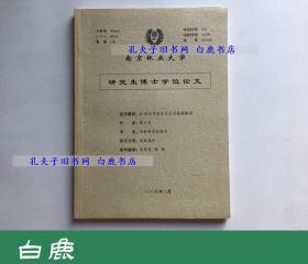 【白鹿书店】陈于书 20世纪中国家具艺术风格解读