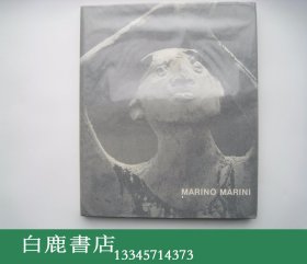 【白鹿书店】马里诺.马里尼 Marino Marini 1961年瑞士初版精装