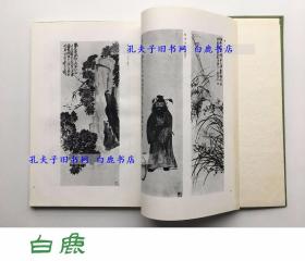 【白鹿书店】吴昌硕选集 书画 篆刻 1978年韩国初版精装带函套 有瑕疵