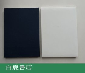 【白鹿书店】黄帝内经太素 卷第二十一 卷第二十七 限定300部 武田科学2007年复制初版