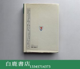 【白鹿书店】天下第一卜书 王家出版社1984年版
