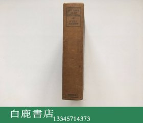 【白鹿书店】斯文·赫定  我的探险生涯 1925年英文初版精装