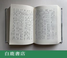 【白鹿书店】 敦煌音义汇考 杭州大学出版社1996年初版精装