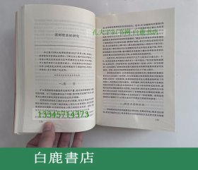 【白鹿书店】庄睌芳茶学论文选集 上海科学技术出版社1992年初版