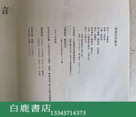 【白鹿书店】孙慰祖 两汉官印汇考 上海书画出版社1993年初版精装