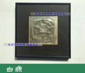 【白鹿书店】余元康 AP版画 祖