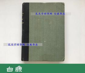 【白鹿书店】中华国粹 游筱溪藏中国古代艺术品精品集 1916年商务印书馆初版