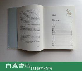 【白鹿书店】汝窑与张公巷窑出土瓷器  科学出版社2009年初版