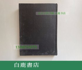 【白鹿书店】中国伊兰卷 中国人对于古代伊朗文明史之贡献 成文出版社1978年影印初版精装