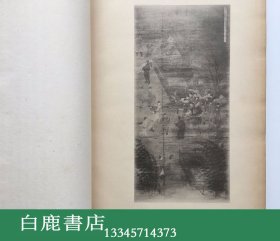 【白鹿书店】卢芹斋签赠本 管复初鉴定古画留真 上海来远公司1916年初版
