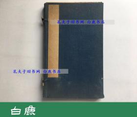 【白鹿书店】影元人写 京本通俗小说 线装一函两册 缪荃孙影元刻本 有瑕疵