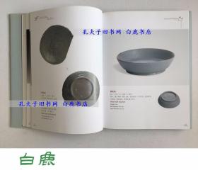 【白鹿书店】汝窑与张公巷窑出土瓷器  科学出版社2009年初版