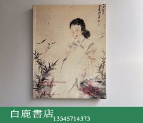 【白鹿书店】佳士得 Swire 1992年9月 Fine 19th and 20th Century Chinese Paintings