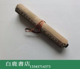 【白鹿书店】清丁观鹏画唐明皇击毬图 民国故宫博物院珂罗版复制