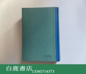 【白鹿书店】四部医典 蒙文版 内蒙古人民出版社1978年版精装