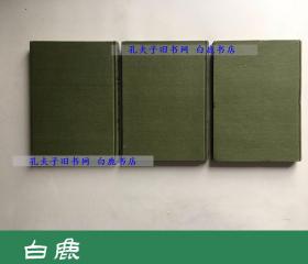 【白鹿书店】中国地方志丛书 华中地方 49 浙江省咸淳临安志 全三册 成文出版社1970年初版