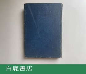 【白鹿书店】阎德润 仲景伤寒论评释  哈尔滨医学专门校出版部1936年初版精装