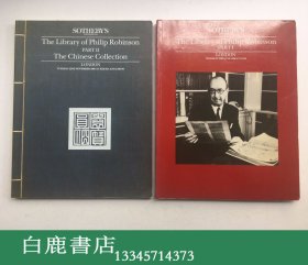 【白鹿书店】瑞典藏书家罗闻达 罗氏图书珍藏 全两册 苏富比1988年拍卖图录