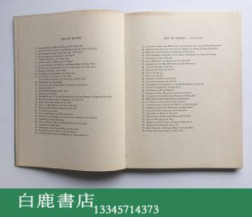 【白鹿书店】墨缘集 中国古画精品展 开乐画廊1956年初版