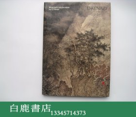 【白鹿书店】ESKENAZI 2007 李华弌绘画展