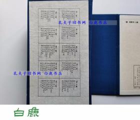 【白鹿书店】隋唐墓志百种 上海书画出版社1994年初版