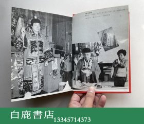 【白鹿书店】杨逢时 中国正统道教大辞典 上下