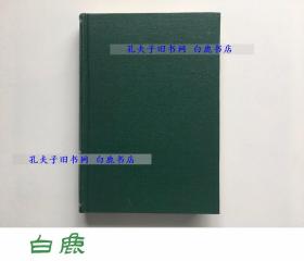 【白鹿书店】琬琰集删存 附引得 上海古籍出版社1990年初版