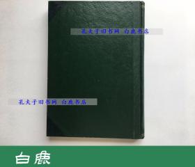 【白鹿书店】决澜社 艺术旬刊 1932年创刊号1-12期合订本