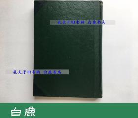 【白鹿书店】决澜社 艺术旬刊  1932年创刊号1-12期合订本