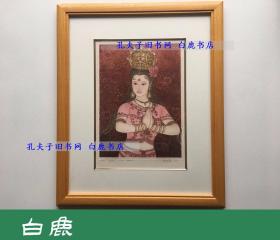 【白鹿书店】杨忠义1988年限量版画原作带框 红花女 版心28*20cm