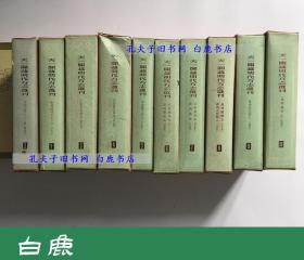 【白鹿书店】天一阁藏明代方志选刊 全套六十八册 1-67 缺第68册