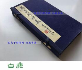 【白鹿书店】吴昌硕印集 线装一函两册 原石手拓印谱  上海朵云轩1979年初版