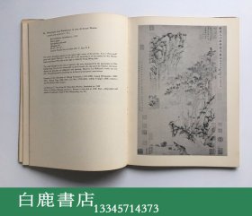 【白鹿书店】墨缘集 中国古画精品展 开乐画廊1956年初版