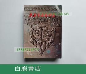 【白鹿书店】太原晋国赵卿墓 文物出版社1996年初版精装