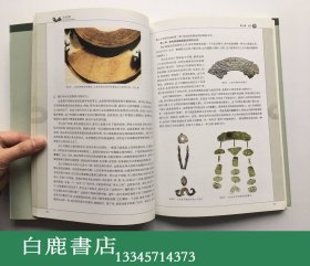 【白鹿书店】古玉说纹 东南大学出版社2011年初版