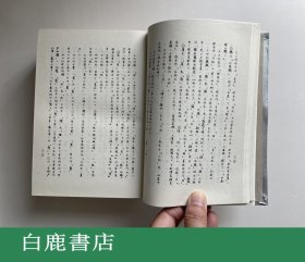 【白鹿书店】 敦煌音义汇考 杭州大学出版社1996年初版精装