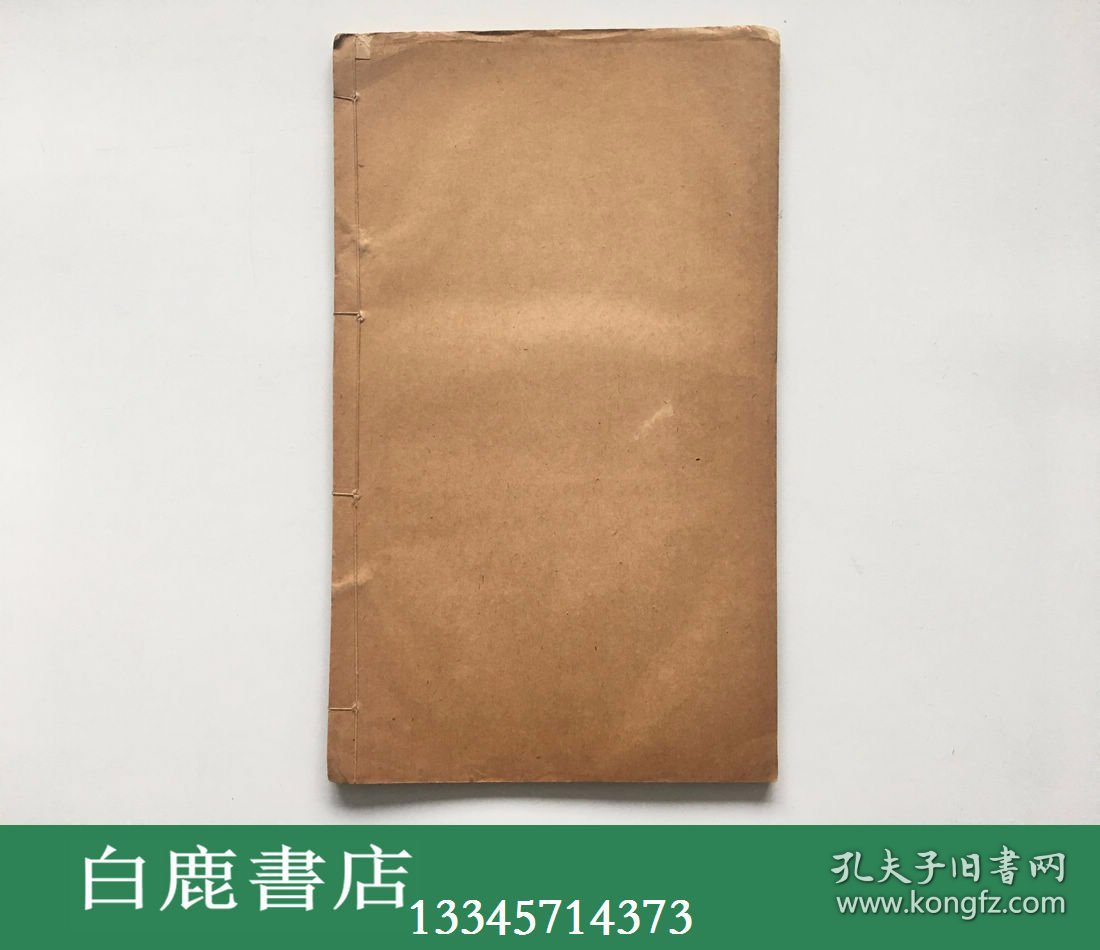 【白鹿书店】民国二年度国家预算江西省岁入岁出分表