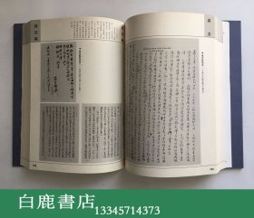 【白鹿书店】北京大学图书馆藏胡适未刊书信日记 清华大学出版社2003年初版精装 库存全新