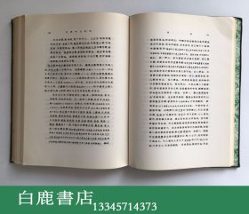 【白鹿书店】容庚 商周彝器通考 上下 燕京学报专号之十七 大通书局1973年影印初版精装