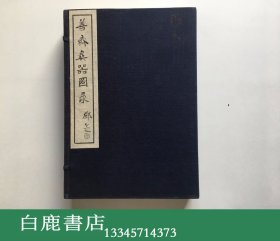 【白鹿书店】容庚 善斋彝器图录 线装一函三册全 1936年初版