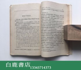 【白鹿书店】宋元戏文辑佚 1956年初版 钱南扬钤印毛笔签赠王季思