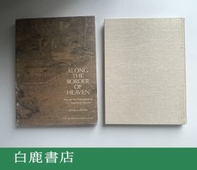 【白鹿书店】Along the Border of Heaven天人之际 王季迁宝武堂藏宋元绘画