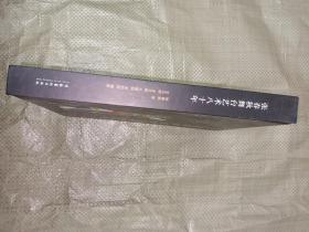 张春秋舞台艺术八十年（16开精装本铜版纸彩印）