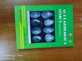 ACTA GEOLOGICA SINICA（English Edition） Vol.90 NO.5 2016  地质学报英文版