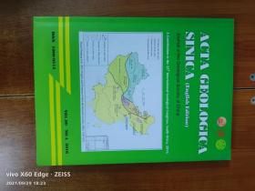 ACTA GEOLOGICA SINICA（English Edition） Vol.90 NO.4 2016  地质学报英文版