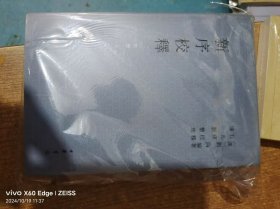 新序校释（上中下）