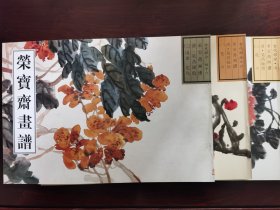 荣宝斋画谱古代部分 六6吴昌硕 花卉（1）、七7吴昌硕 花卉（2）、四十六46吴昌硕 山水花鸟（3），3册合售，单售联系客服。